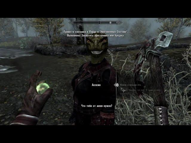 The Elder Scrolls V Skyrim mod Paradise Hall Home sweet home часть 1 Полный обзор квестов