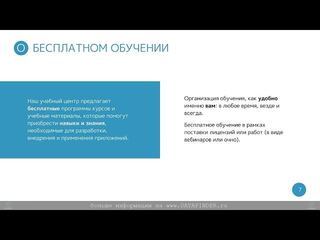 Учебный центр BI Consult курс FineBI, FineReport, Clickhouse, Greenplum, Postgre, Airflow, Nifi и др