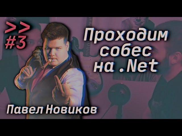 Как проходят собеседования у синьоров – Мы обречены #3