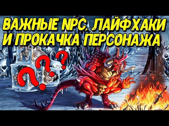 Как качаться без доната? Большой гайд по прокачке персонажа в Diablo Immortal