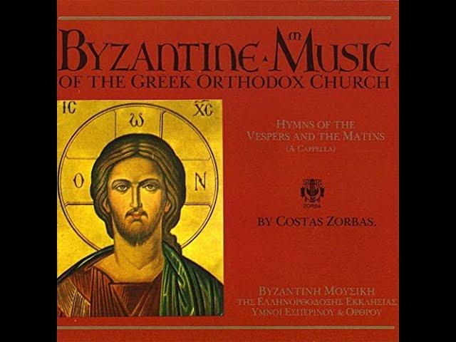 Volume 1 / Hymns of the Vespers and the Matins - Byzantine Music of the Greek Orthodox Church