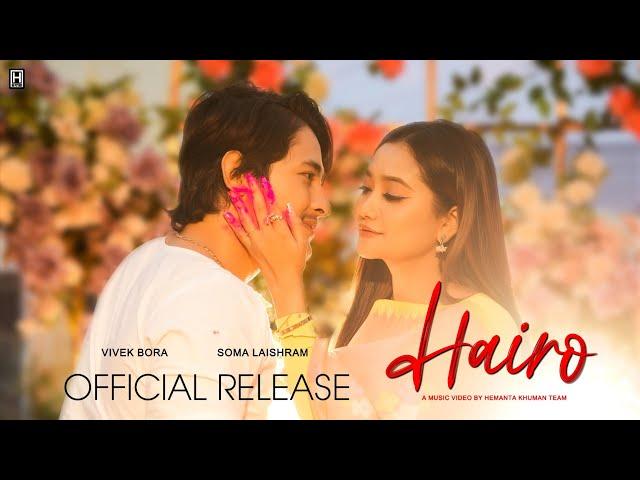 Hairo || Soma Laishram & Vivek Bora || Pushparani || Official Music Video Release 2023