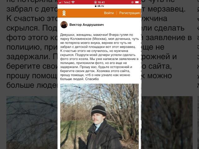 Сергей Резников оказался педофилом