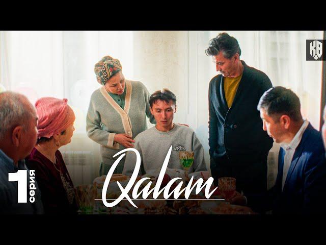 Ректордың баласын ұрып ... ! | Qalam | 1 серия | Жаңа сериал