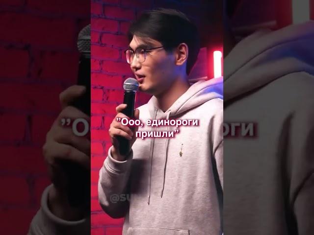 Ему изменила девушка, а он написал про это стендап #стендап #standup #смешное #юмор #шутки #мемы