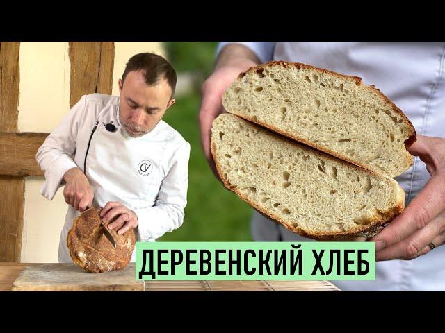 ФРАНЦУЗСКИЙ ХЛЕБ С ТОЛСТОЙ ХРУСТЯЩЕЙ КОРОЧКОЙ