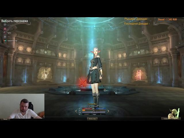 Lineage 2 Essence - White Сервер Прокачка ЕЕ 42 - 49 LVL