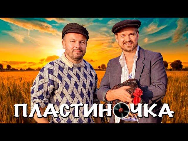 Пластиночка - Алексей Петрухин & Ярослав Сумишевский \ аранжировка для фортепиано