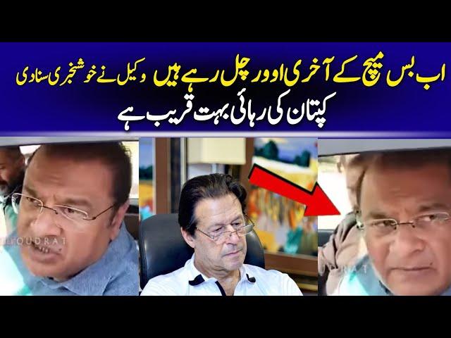 Imran Khan Cases Latest Update!  Barrister Salman Safdar Media Talk