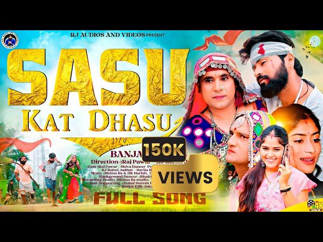 Sasu Kat Dhasu | Banjara dj songs | Raj Pawar | Savita Rathod | Rj.Rahul Jadhav | Sakshi Rathod |