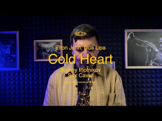 Elton John, Dua Lipa - cold heart (sax cover Andrey Plotnikov)