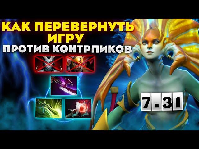 ЛУЧШИЙ ГАЙД НА НАГУ В ПАТЧЕ 7.31 | DOTA 2 NAGA SIREN GUIDE