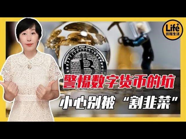 比特币又疯长，有大佬趁机来割韭菜！新推“火星币”，你会考虑吗