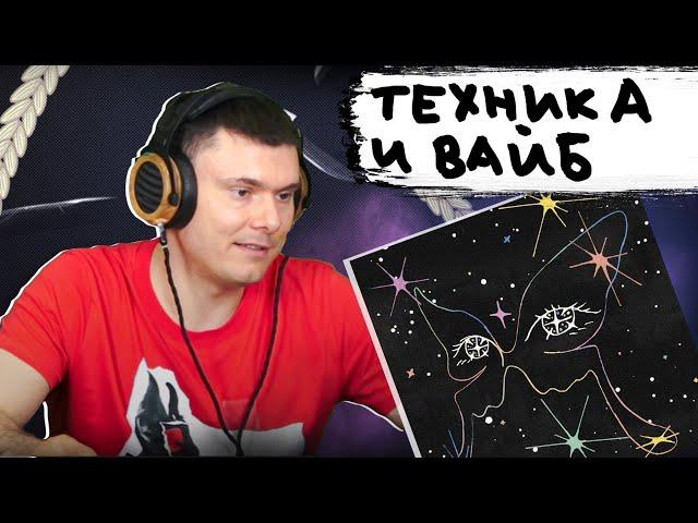 Dose & Feduk – Ты | Реакция и разбор