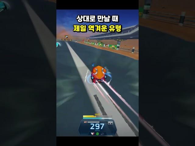 카트라이더 상대로 만날 때 제일 역겨운 유저
