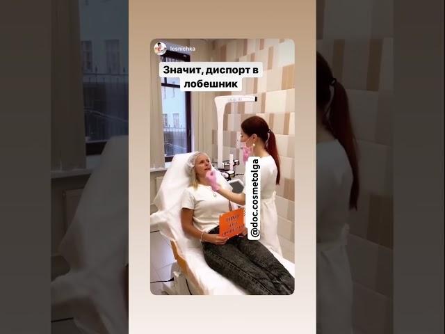 ДИСПОРТ В ЛОБЕШНИК ЭТО НЕ Я, А ПАЦИЕНТКА ГОВОРИТ