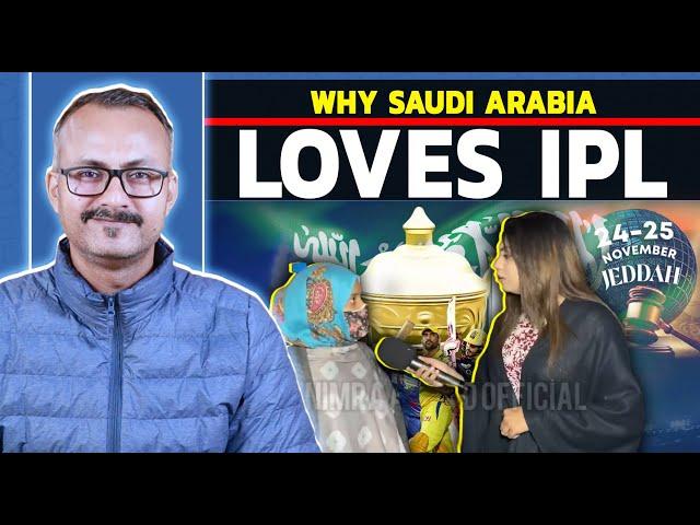 Why is Saudi Arabia Loves IPL but Hate PSL ? सऊदी अरब को IPL से प्यार पर PSL से नफरत क्यों ?