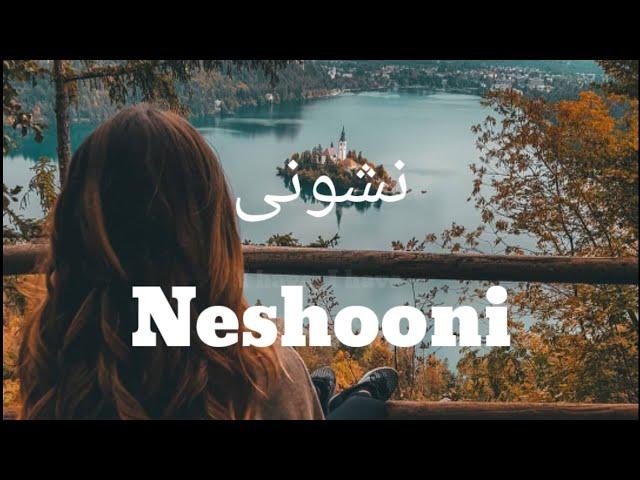 Fg - Neshooni ( English Lyrics )