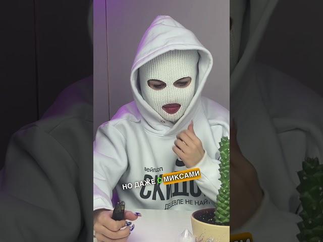 Самые невкусные жижи #вейп #vape