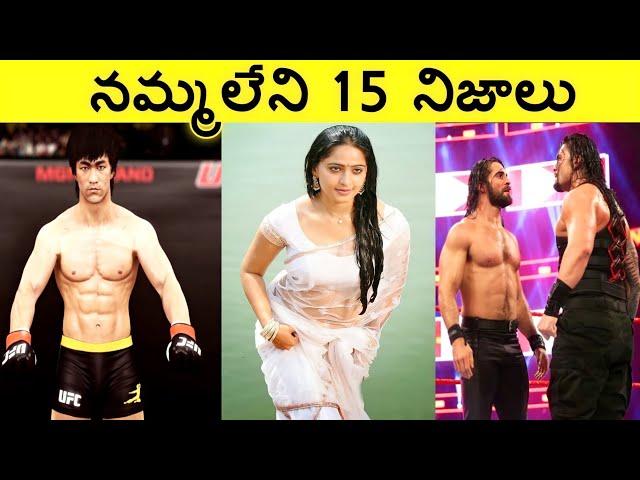 Top 15 Interesting Facts In Telugu | Facts In Telugu new | Unknown Telugu Facts Ep-16 |CTC Facts