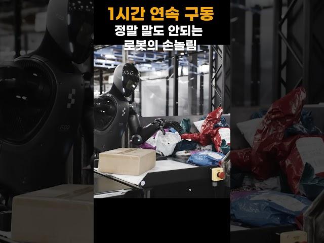 와 로봇 진짜 x쳤네요..눈을 의심했습니다