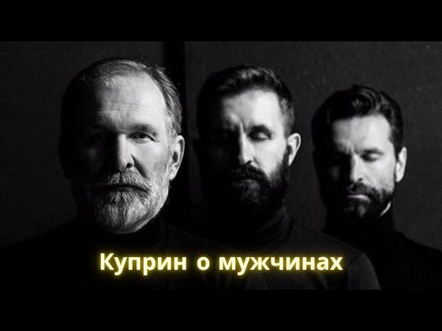 Три рассказа Куприна / Блаженный / Святая ложь / Миллионер / Аудиокнига