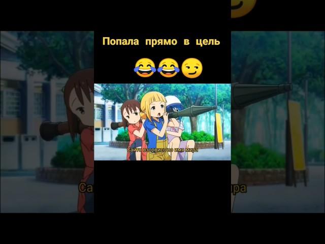 Умри во имя мира  #shorts #edit #прикол #anime #анимеприколы #funnyanime #animeshorts #эдит #meme