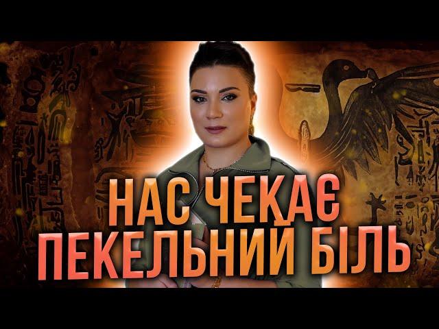 Відбудеться ЗАГОСТРЕННЯ ВІЙНИ! Будьте готові до ПРОВОКАЦІЙ! Запис за 05.11.2024