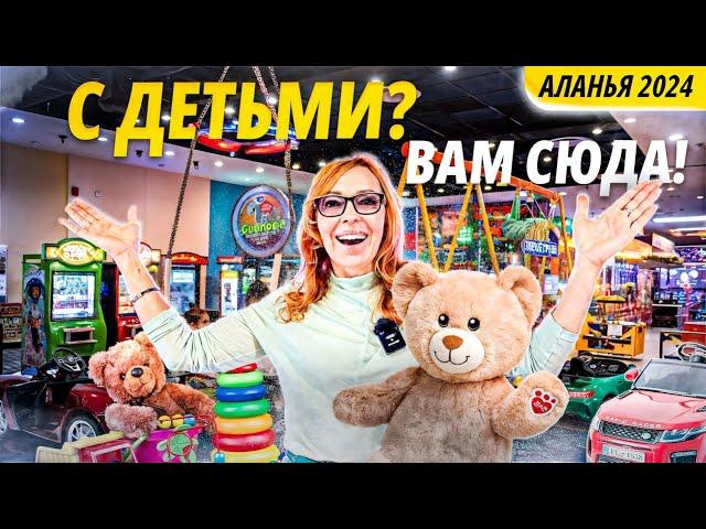 Почему Махмутлар — лучший выбор для детей? Парки, школы, детские сады! Аланья сегодня.