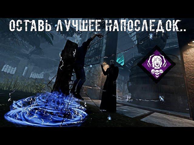 Игнорируй Одержимость | Сенобит | Dead by daylight