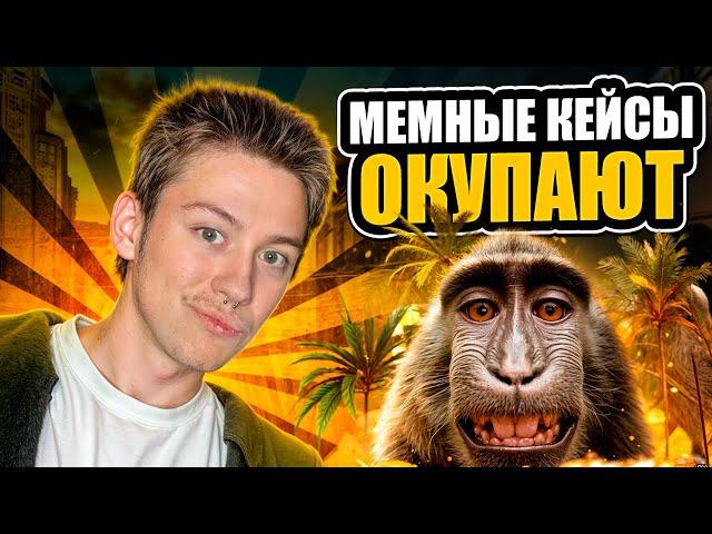  ОТКРЫВАЮ ТОЛЬКО УГАРНЫЕ КЕЙСЫ на MYCSGO - ДОШУТИЛСЯ до 30.000 | МАЙ КС ГО | MYCSGO Промокод