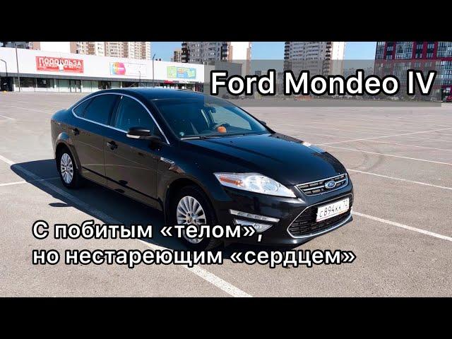 Ford Mondeo 4 (2011 г.в., 2 л, 145 л.с., механика). Как ведет себя с годами?