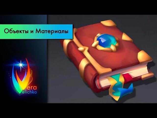 Стрим №183: Казуальная стилизация в играх типа Hearthstone (часть 1)