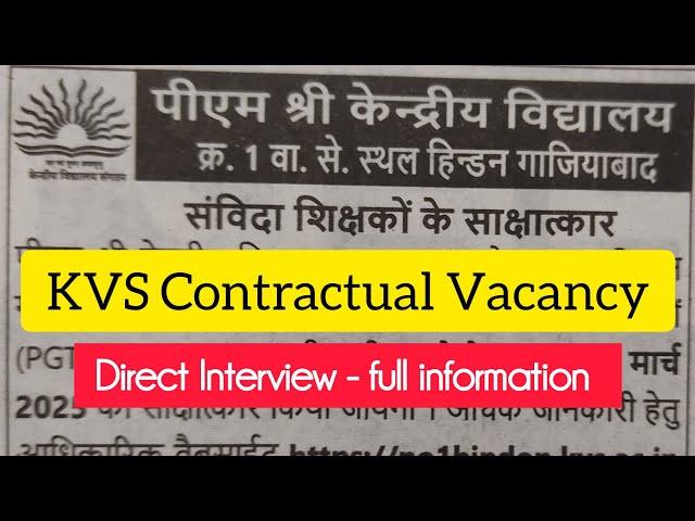 KVS Contractual Vacancy in Delhi || KVS Interview Date 2025