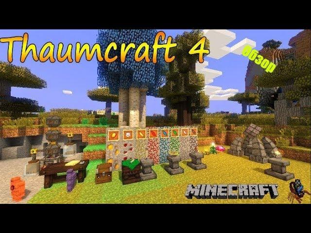 Minecraft:Изучения аспектов {Часть 80}-Топор Потока