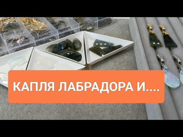 Мини-распаковка посылок с АлиЭкспресс Каменные капли и трапеции Серьги#ольгаклинова #diy #jewellery