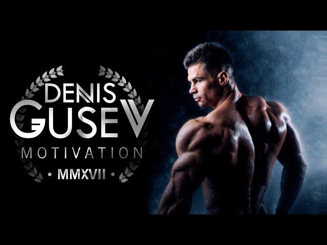 BODYBUILDING MOTIVATION by Denis Gusev / Мотивация для зала от Дениса Гусева.