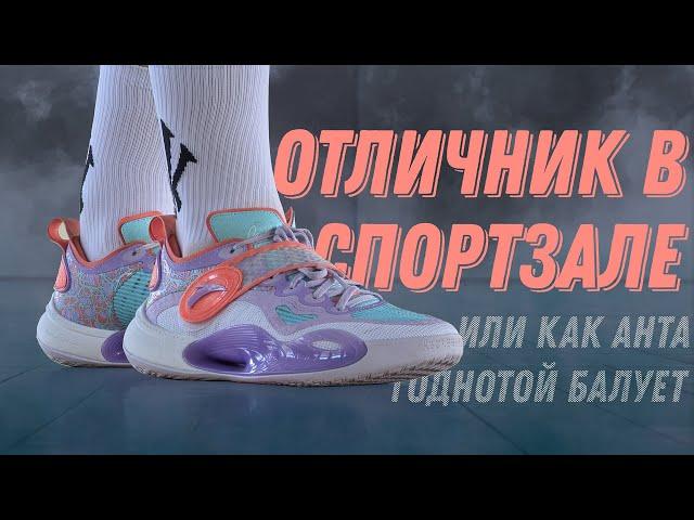 Обзор Anta KT Splash 6.0