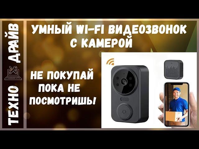 Wi-Fi  Домофон с камерой. Смотрим на смартфоне кто пришел! Все Плюсы и Минусы.