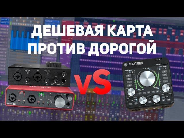 ДОРОГАЯ ЗВУКОВАЯ КАРТА, ЗАЧЕМ?