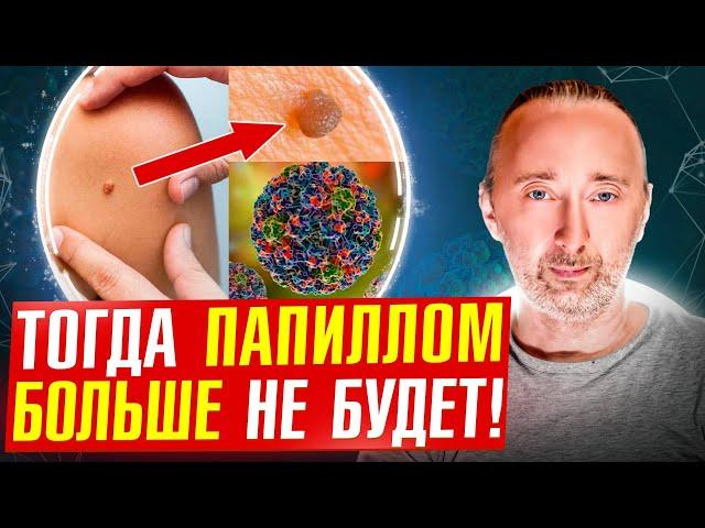 Папилломы снаружи и изнутри можно убрать Вот ТАК: рецепты!