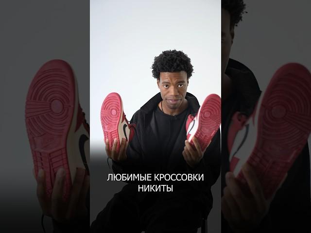 Любимые кроссовки Никиты #wayoff #nike #jordan