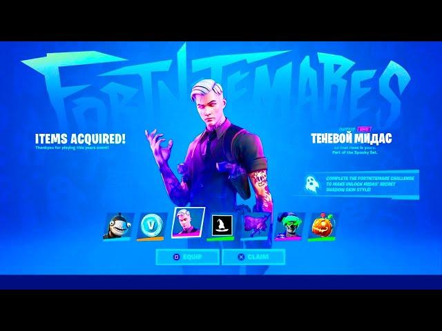  УСПЕЙ ПОЛУЧИТЬ ВСЕ БЕСПЛАТНЫЕ НАГРАДЫ НА ХЭЛЛОУИН В ФОРТНАЙТ! БОСС FORTNITE 14 СЕЗОН