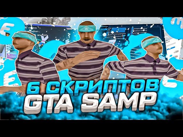 ТОП-6 ПОЛЕЗНЫХ ФАЙЛОВ ДЛЯ ИГРЫ GTA SAMP EVOLVE RP