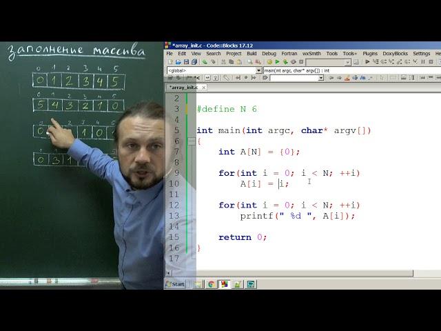 Создание и заполение массива на Си