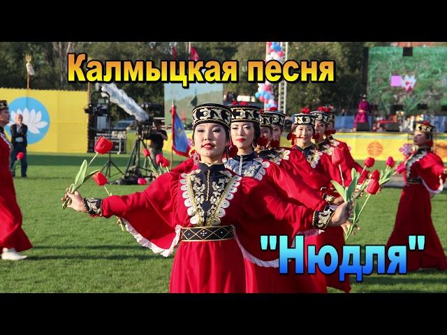 "Нюдля"