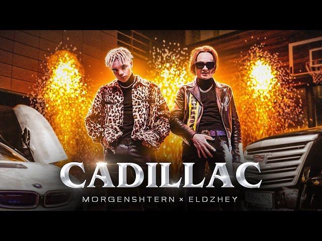 MORGENSHTERN & Элджей - Cadillac [POLSKIE NAPISY]