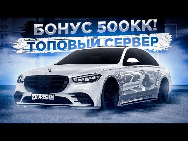 БОНУС 500КК! l ОЧЕНЬ КРАСИВЫЙ МАППИНГ?! l ОБЗОР СЕРВЕРА МТА l MIRAX MTA