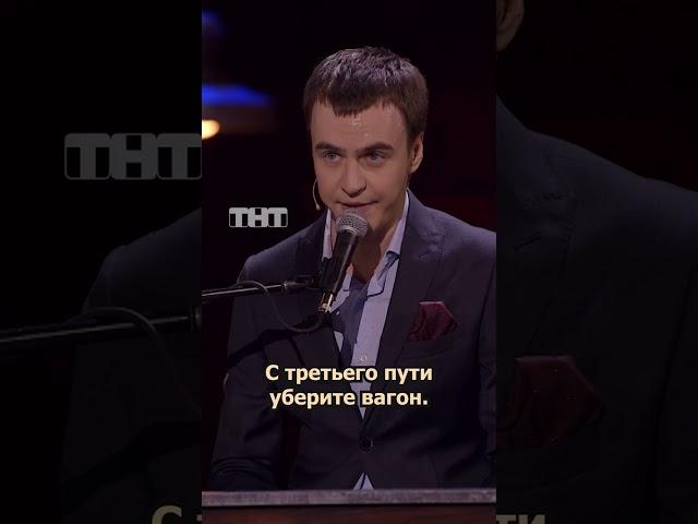 СЕКРЕТ КРУТОГО ПЕНИЯ   #иванабрамов #standup #тнт #shorts