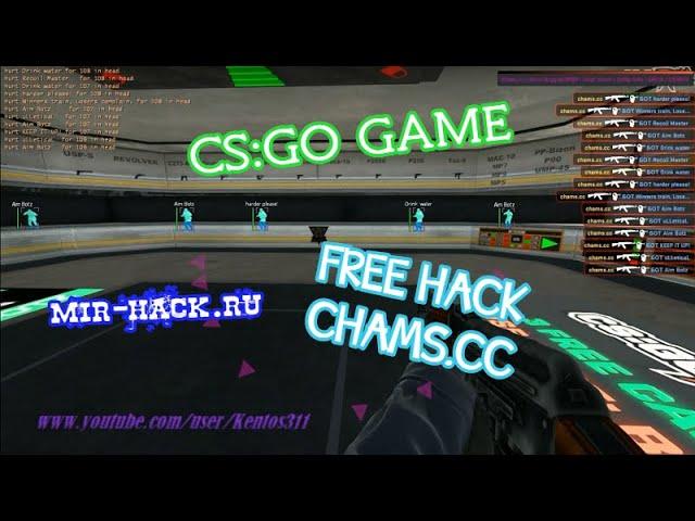 Бесплатный чит chams.cc для CS:GO